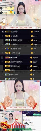 吻吻💋主播照片