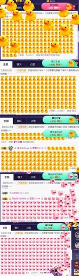 吻吻💋主播照片