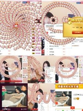 小妖❤出山主播照片