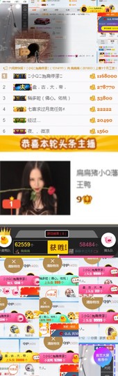 小小扁主播照片