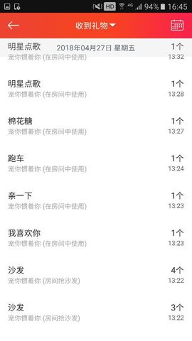 ♬默默✨小蛮宝☞🌜主播照片