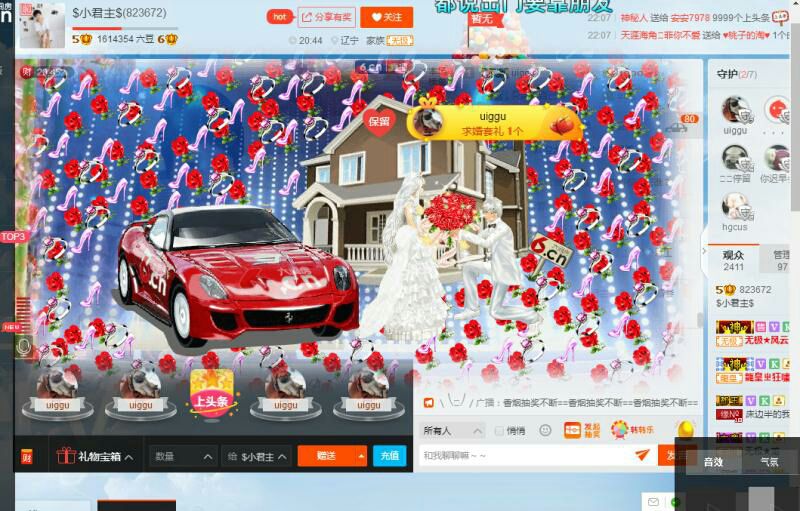 $小君主$的主播照片