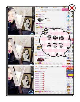鑫儿～主播照片