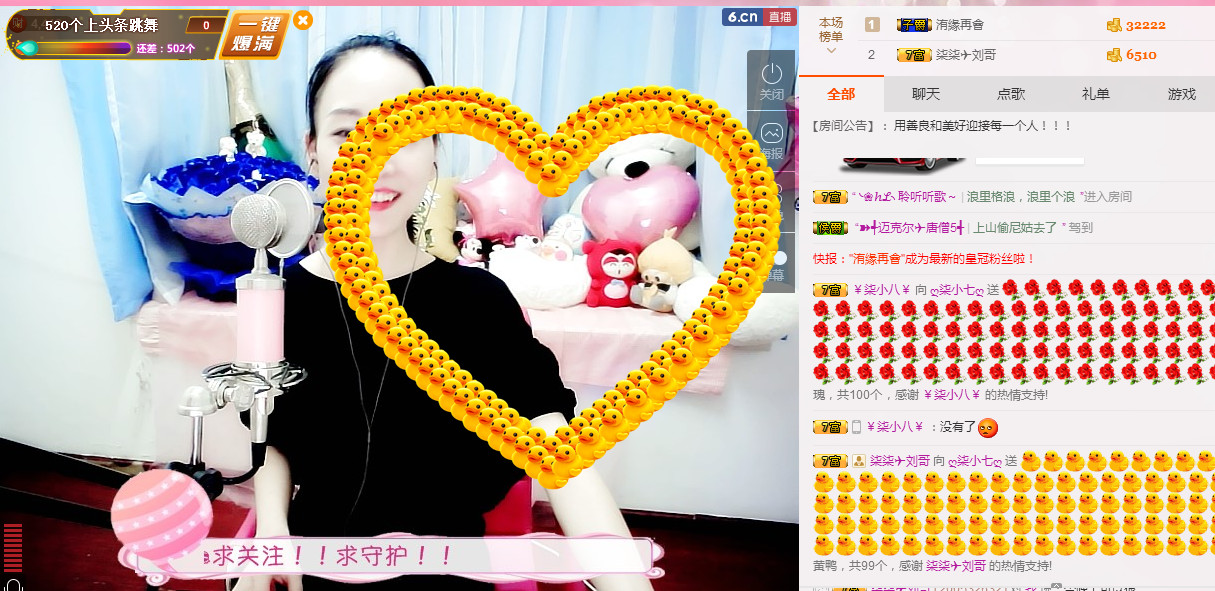 ღ柒小七ღ主播照片