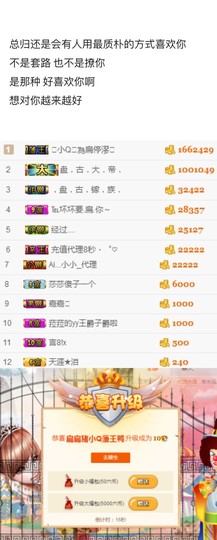 小小扁主播照片