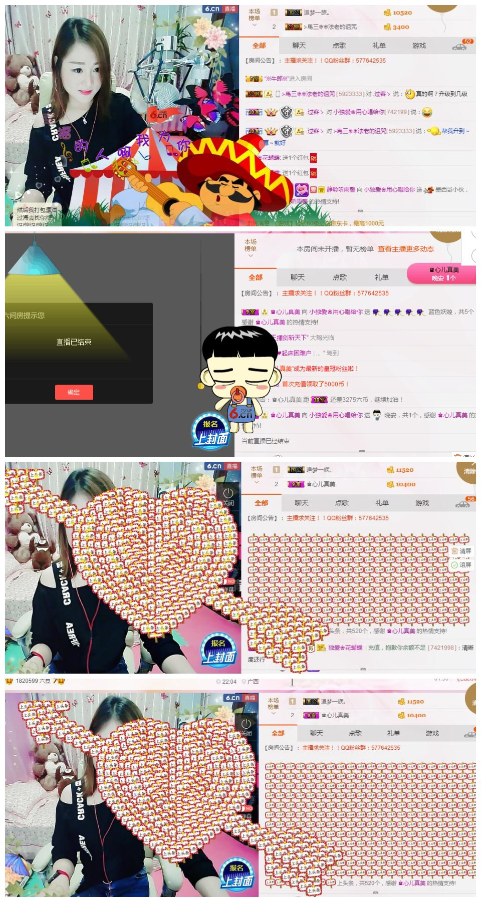 经典翻唱《米拉》的主播照片