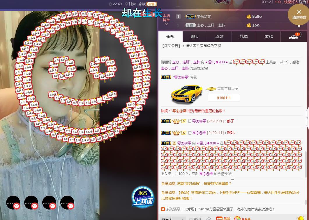 ☞雪儿♞930☜的图片