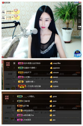 嗯哼……！主播照片
