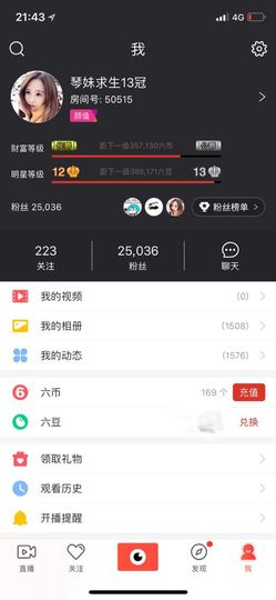 琴妹妹—-暂别主播照片