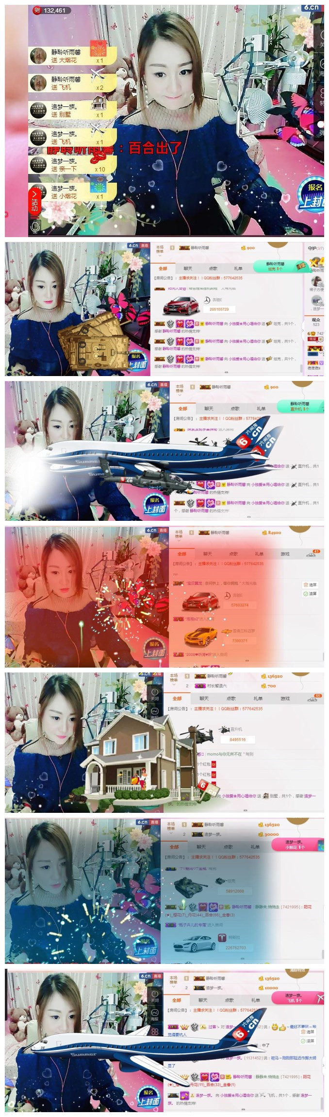 经典翻唱《米拉》的主播照片