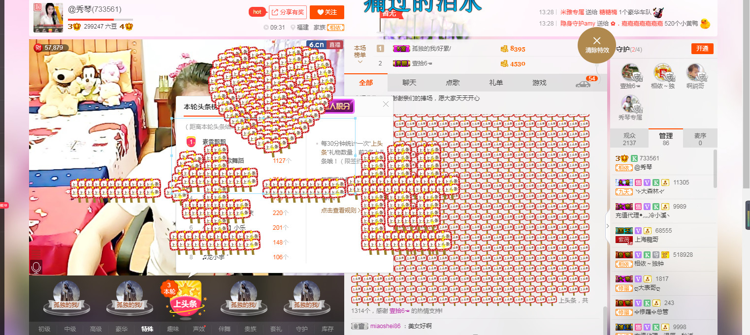 🎶琴儿🎶幸福满满的图片