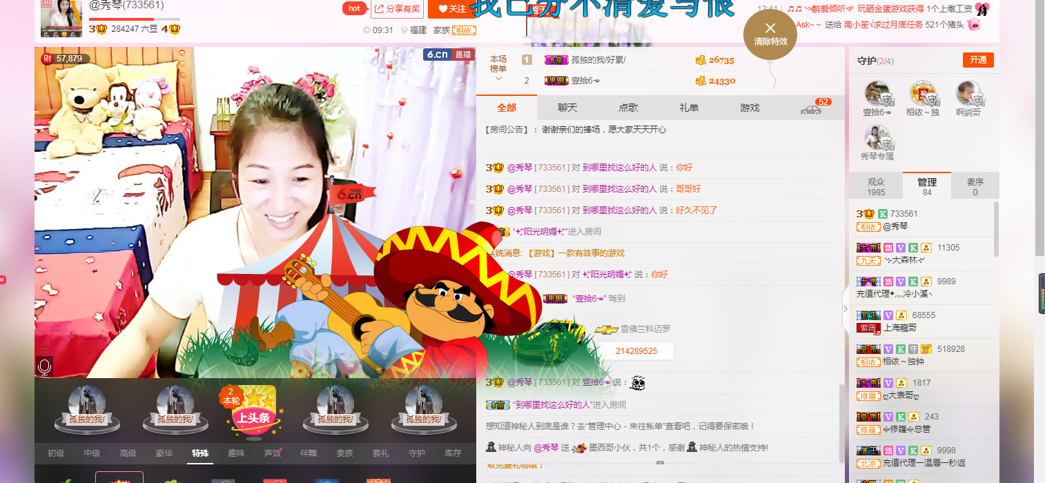 🎶琴儿🎶幸福满满的图片