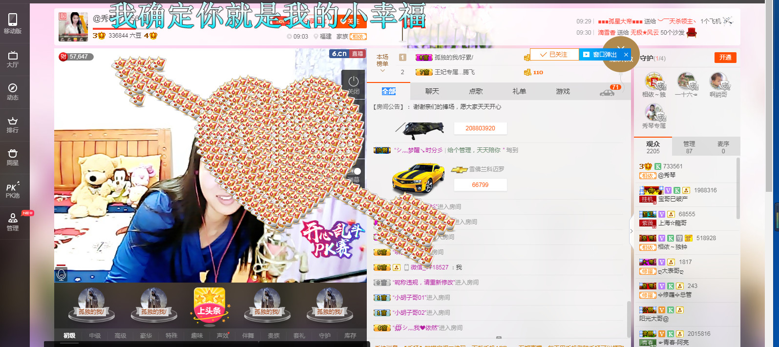 🎶琴儿🎶幸福满满的图片