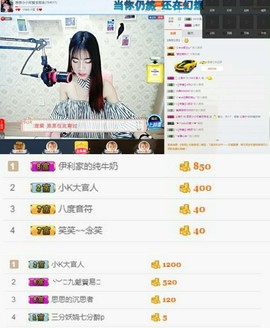232004100主播照片