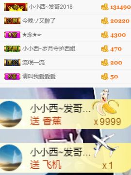 小小西521主播照片