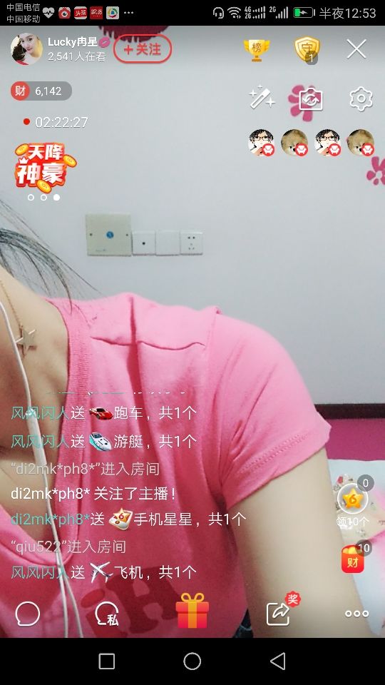 冉主儿主播照片