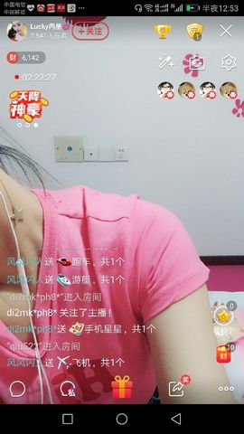 冉主儿主播照片