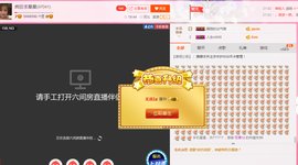 朦胧~～主播照片