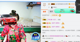 随缘小妞儿主播照片