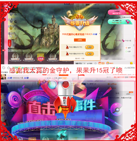 开心❤️❤️果主播照片