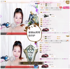 丹丹求守护主播照片