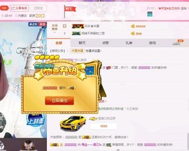 一只雁~主播照片