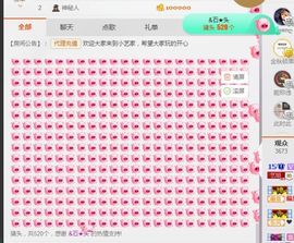 小艺停播主播照片