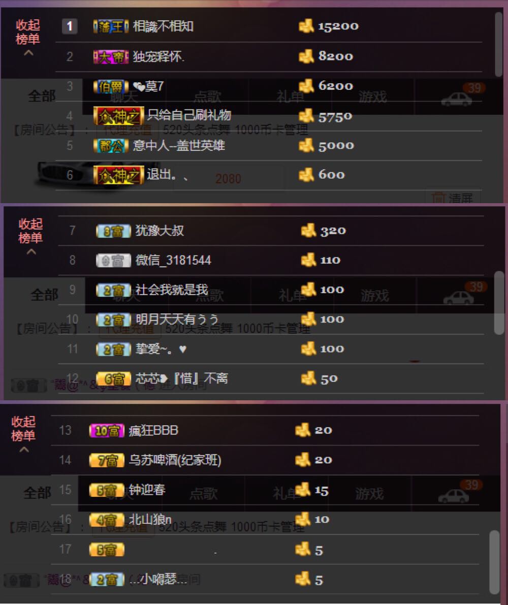 阿玉播日常主播照片