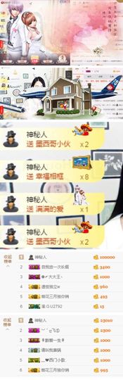 笑颜休息主播照片