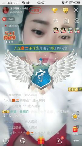 娟子，，主播照片