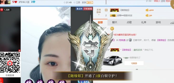 俏琴儿～全村的希望的主播照片
