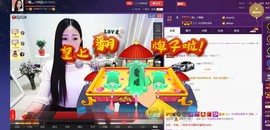 四川雨打湿了温州的夜主播照片