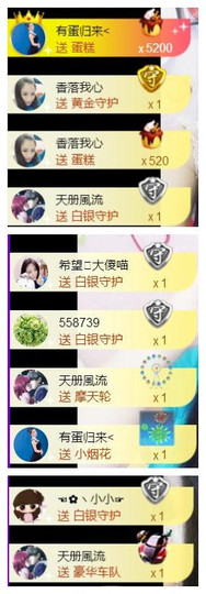 暗香⸝⸝主播照片