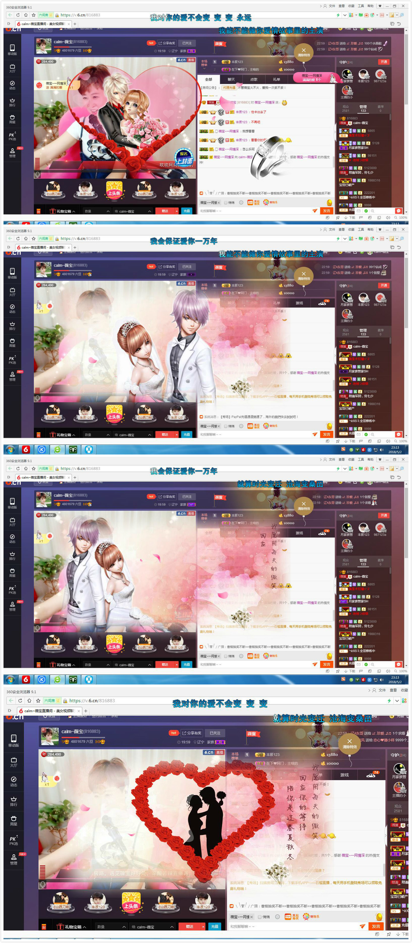 calm~薇宝的图片