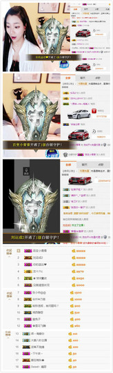 😱……主播照片