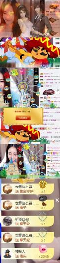 跑调嘉💟主播照片