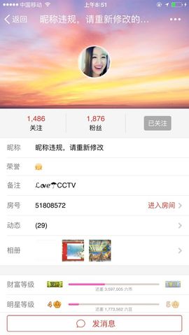 丫头唱歌给你听主播照片
