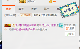 葱葱丿主播照片