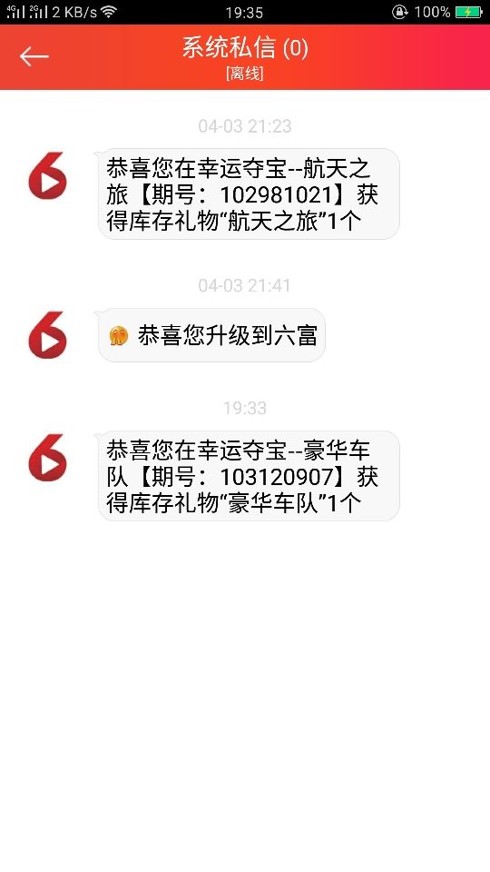 ☀幸运2018的主播照片