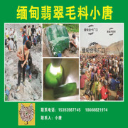 缅甸翡翠小唐的头像