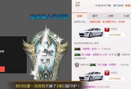 叶子贺我床侯爵啦主播照片