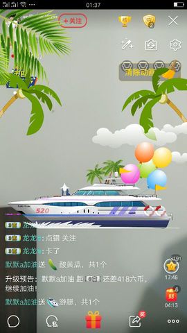 ☞雪儿♞930☜主播照片