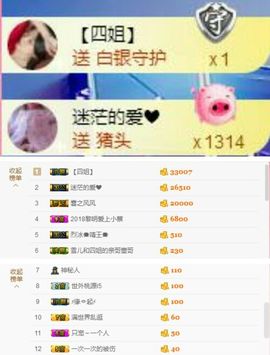 丫头👉小醋儿妹主播照片