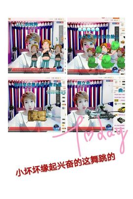 丫头👉小醋儿妹主播照片
