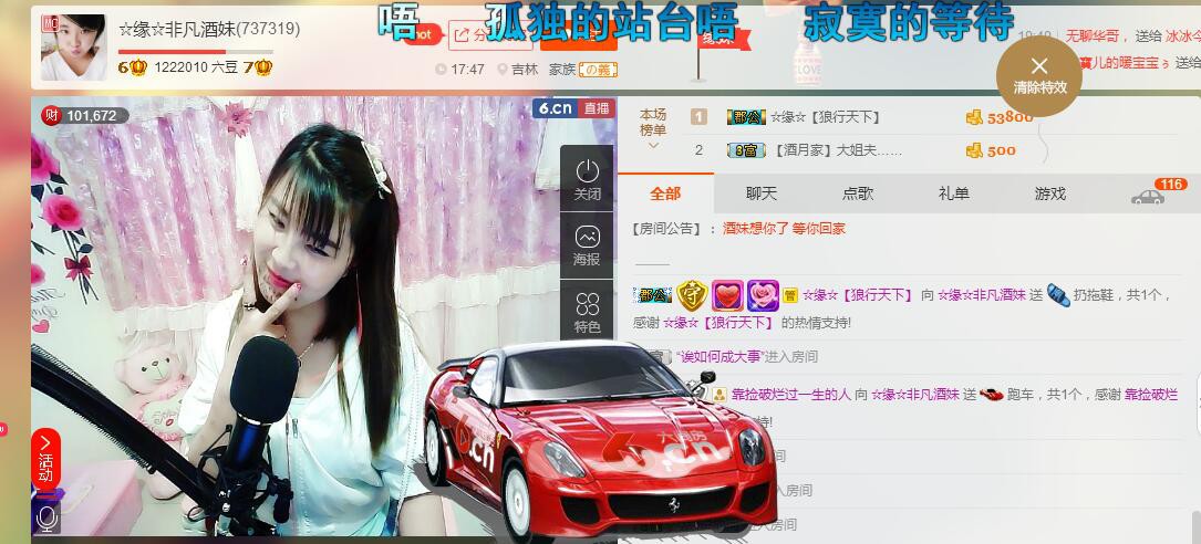 ☆缘☆酒妹的图片