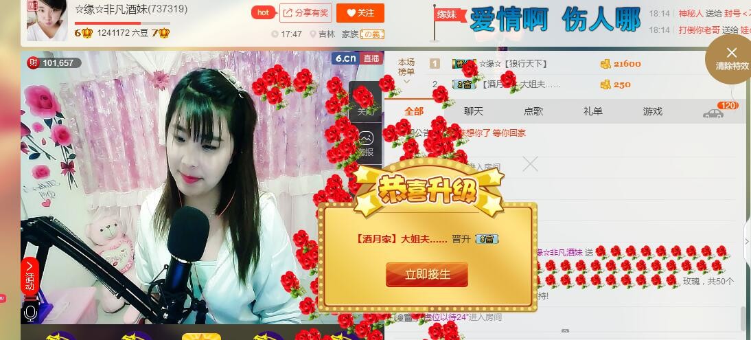 ☆缘☆酒妹的图片