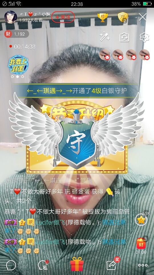 安琪家小妹的主播照片