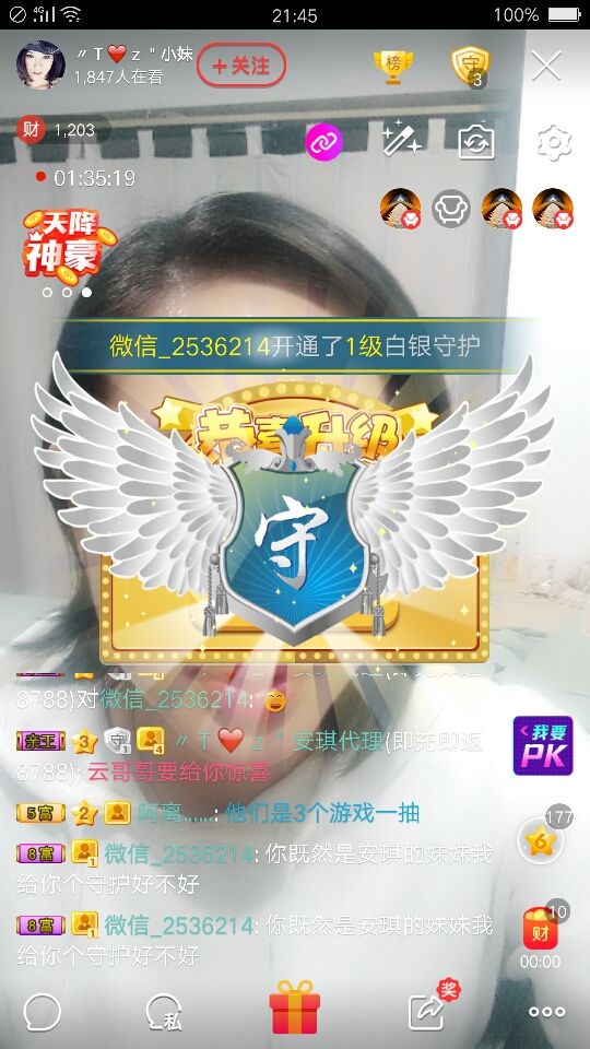 安琪家小妹的主播照片