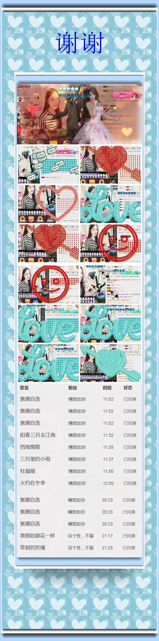 紫薇☆☆音乐频道的图片