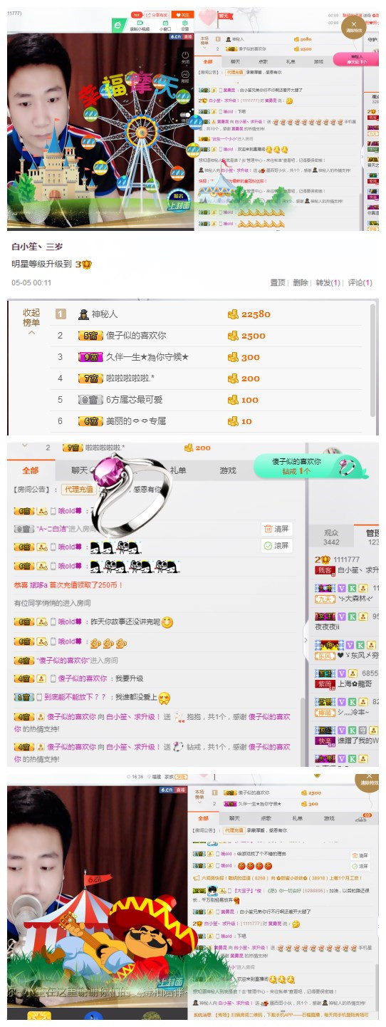白小笙丶的主播照片